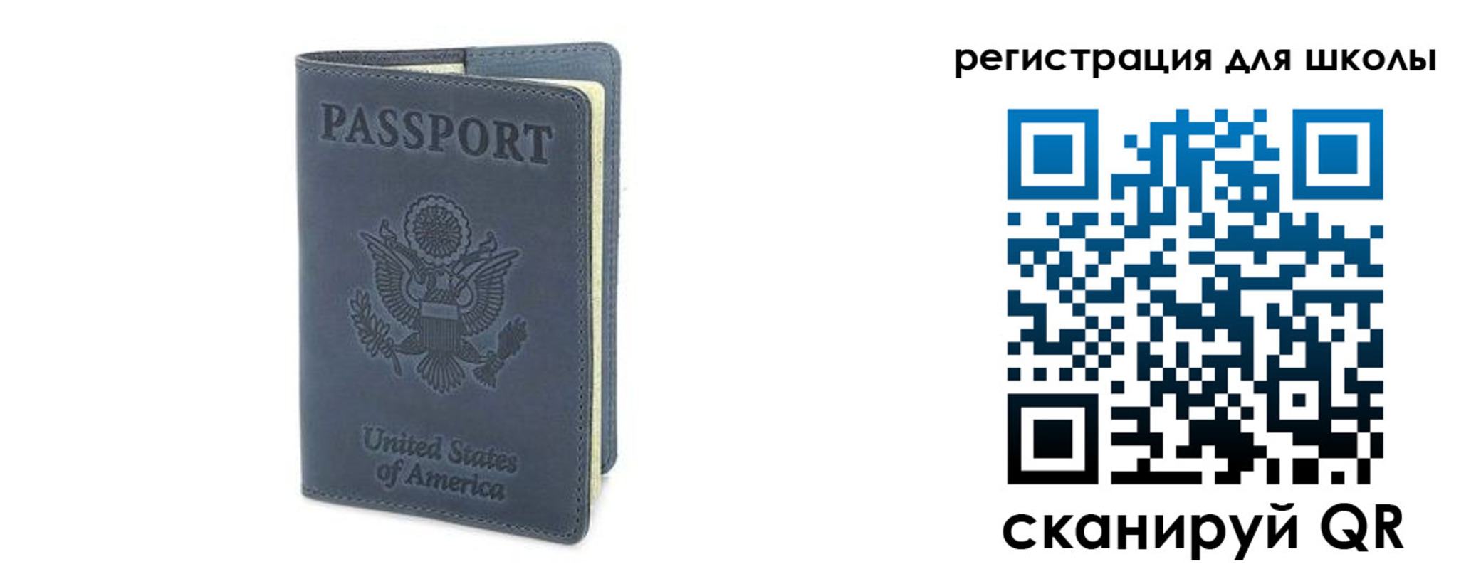 прописка ребенка в Приволжске