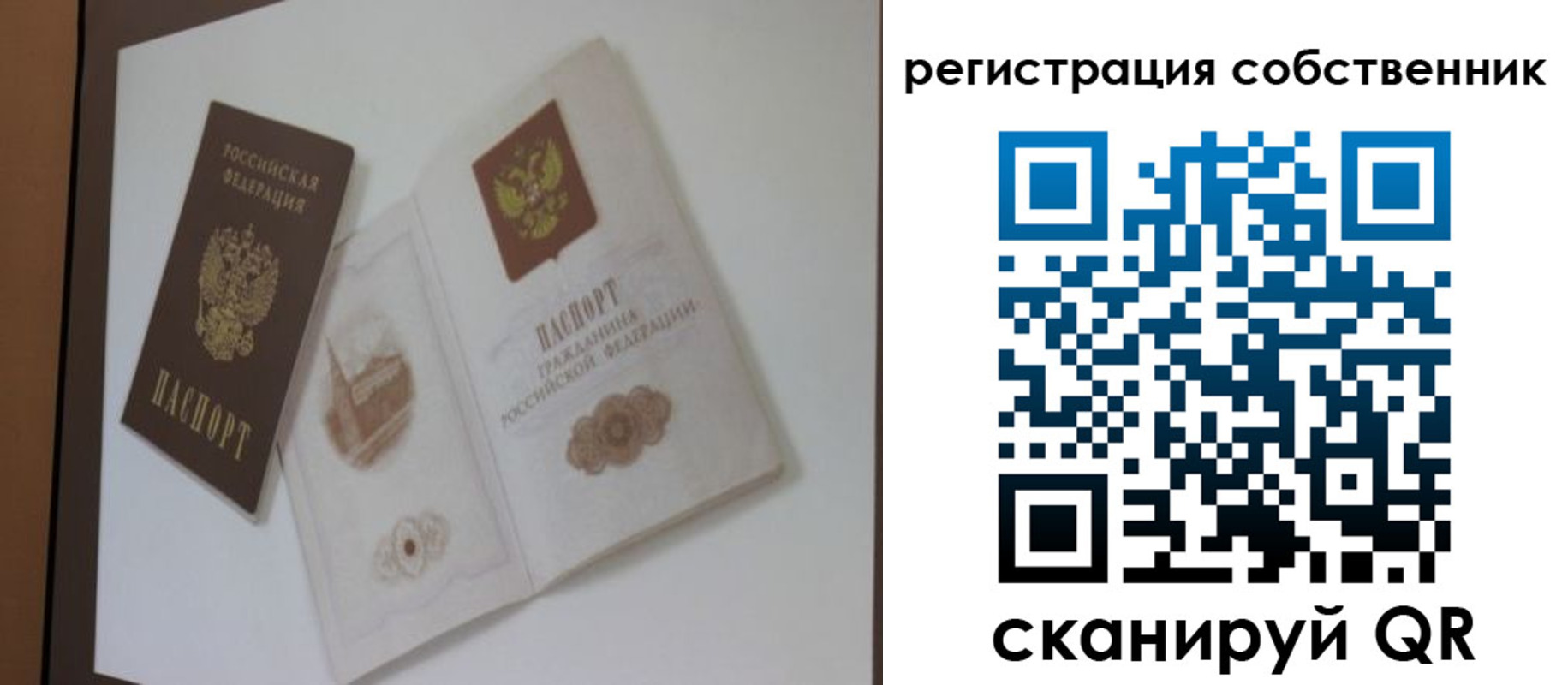 временная регистрация надежно в Приволжске