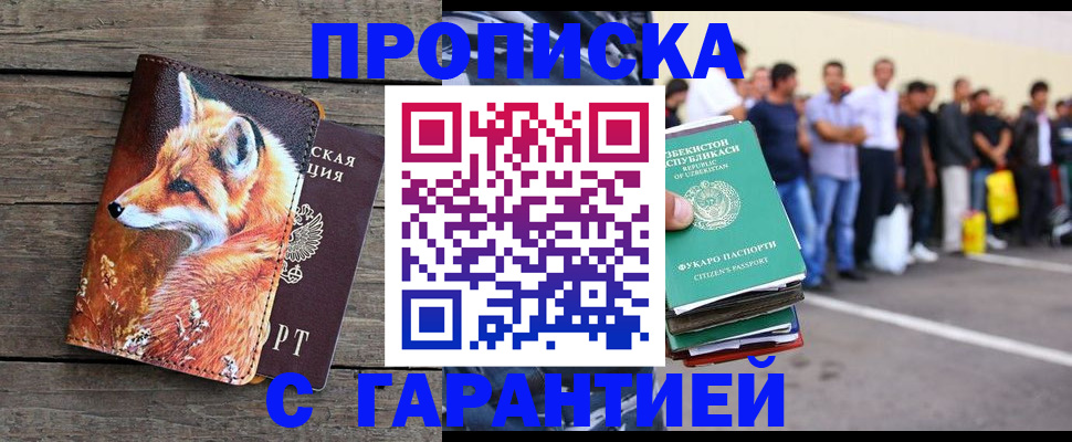 временная регистрация 2025 в Приволжске