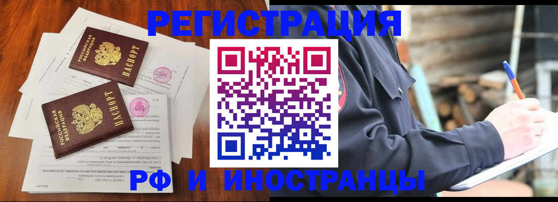 прописка 2025 в Приволжске