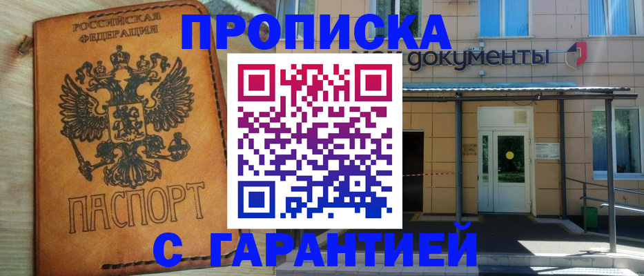 регистрация в Приволжске