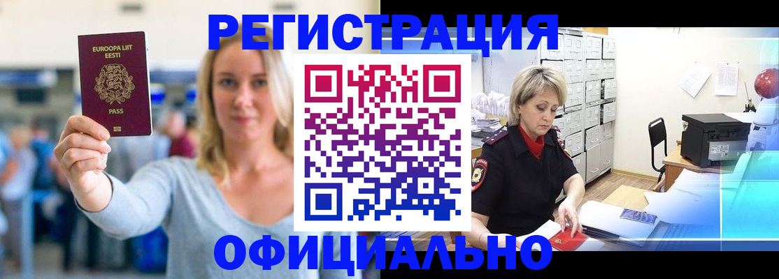 временная регистрация поиск в Приволжске