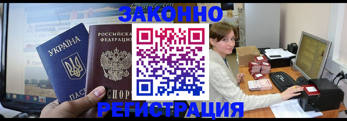 временная регистрация недорого в Приволжске