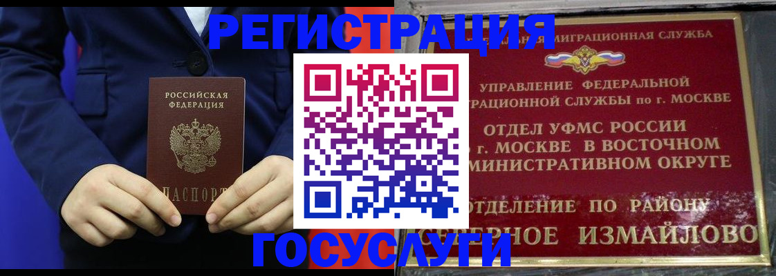 прописка иностранных граждан в Приволжске