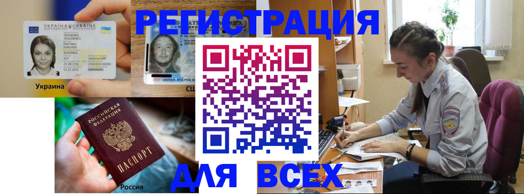 прописка иностранных граждан в Приволжске